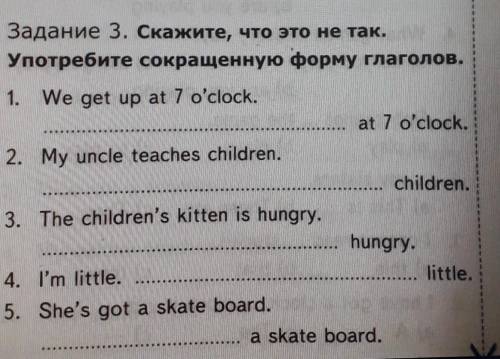 Анг очень надо в 14 что было​