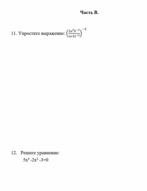 В ящике б белых шаров и 14 красных шаров. Найдите вероятность того, E[1]что первый вынутый шар будет