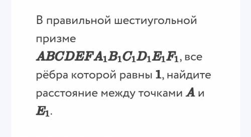 Расстояние между двумя точками, 10 класс
