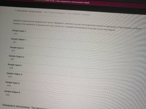 Вводится трёхзначное натуральное число. Проверить, является ли оно палиндромом (читается одинаково с