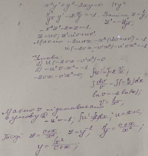 Решение однородное дифференциальное уравнение