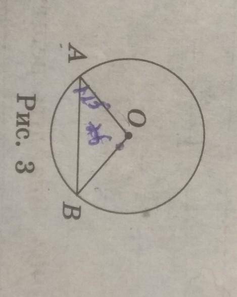 Знайдіть кут АОВ, якщо кут OAB = 25° (рис. 3)​
