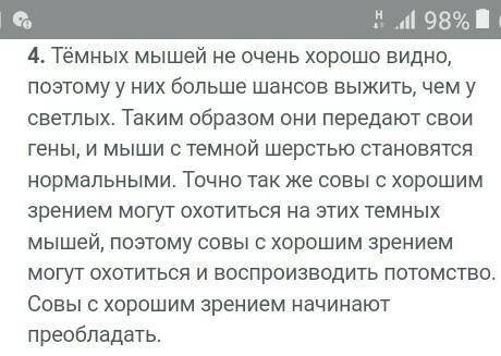 1. Что такое коэволюция? 2. Что является результатом коэволюции?3. Назовите наиболее распространенны