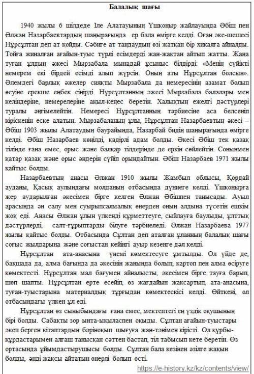 Мәтіннен берілген сөздердің сәйкес мағыналарын табыңыз Нәрестеге -[1] Оқиға–[1] Жаһандағы–[1] Қиын –