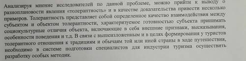 В данном тексте определите характерные особенности научного стиля речи, выделите научную лексику и т
