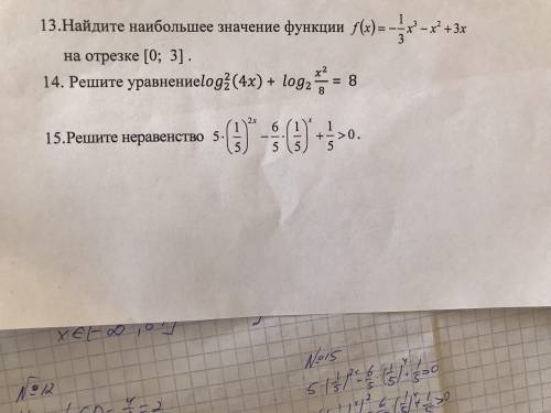 желательно напишите на листке ,