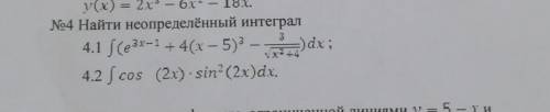 Найтти неопределённый интеграл