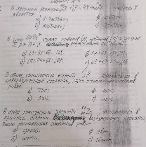 , просто дайте правильные ответы на 4 задания. ​