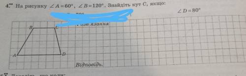 На рисунку кут А=60 ,кут В=120.Знайдіть кут С ,якщо кут Д =80.​