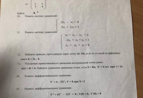 Решите что нибудь из этого молю