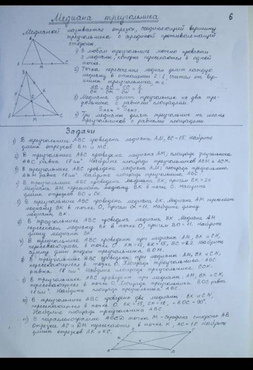 .задание 5, 6, 7.желательно с кратким решением​
