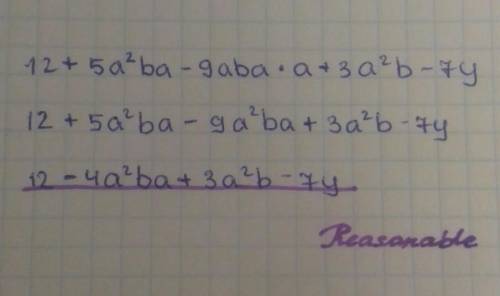 Запишіть многочлен 12+5а²ba-9aba×a+3a²b-7 у стандартному вигляді