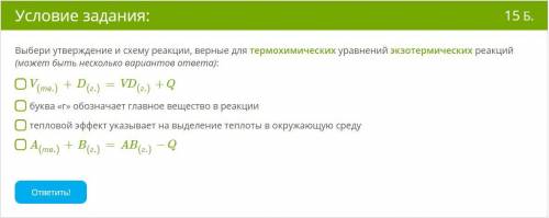 Хелп по химии, буду благодарен!