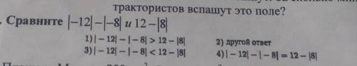 Решите сравнение я не понимаю​