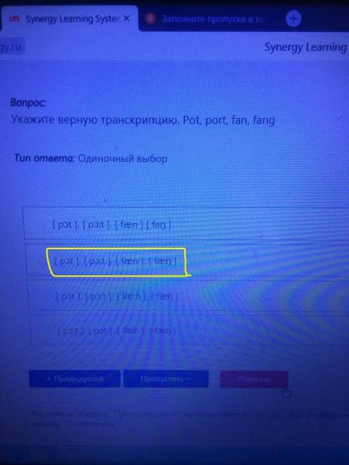 Укажите верную транскрипцию