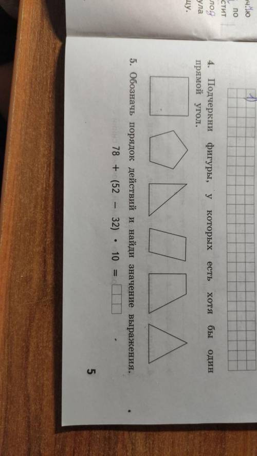 Обозначьте порядок действий и найдите значение выражение