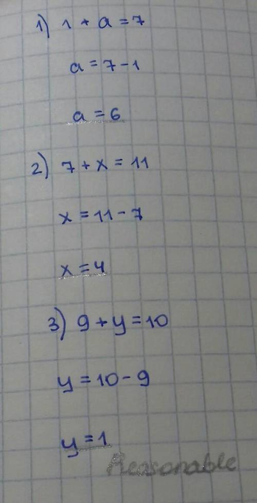 Реши уравнения 1+а=7 7+х=11 9+у=10