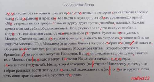 Вставить пропущенный БУКВЫ и расставить запятые.
