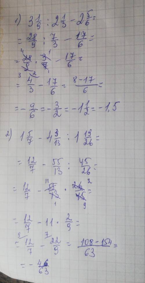 Выполните действия. 1) 3 1/9 : 2 1/3 - 2 5/6;2) 1 5/7 - 4 3/13 : 1 19/263) 10 16/17 : 8 5/11 + 1 2/3