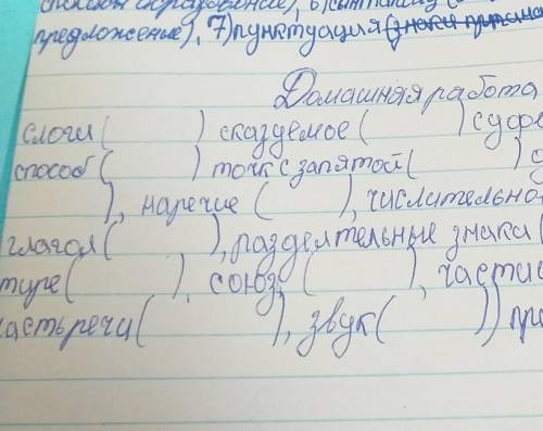 раздел глагола и прилагательных подпишус