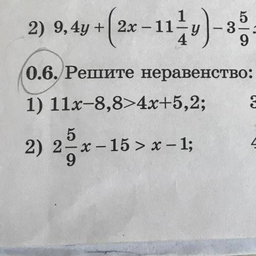 0.6. Решите неравенство: 1) 11x-8,8>4x+5,2; 3) 18,9x - 13,4<10,1x +13; 4) 4,6.(x – 3)>4,2+