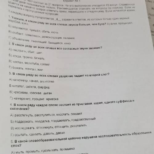 В каком ряду во всех словах ударение падает на второй слог Километр начал агенство Каталог свёкла ф