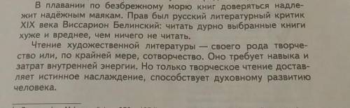 Написать 1 вопрос на первый абзац. И 1 вопрос на второй абзац.