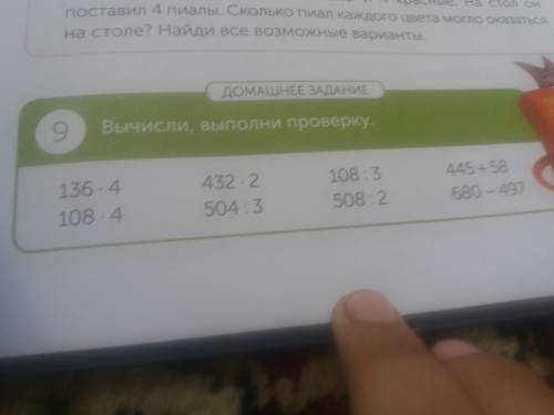а то мне лень по мотеше и по русскому
