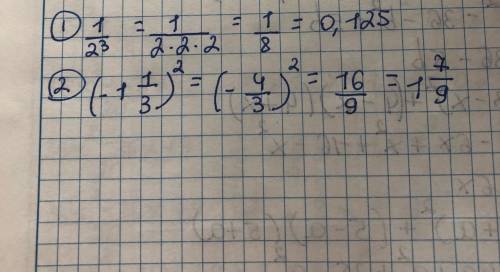 1) 1/2³=?2) (-1 1/3)²=?с объяснением​