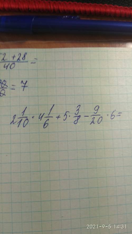 2 целых 1/10*4 целых 1/6+5*3/8-9/20*6