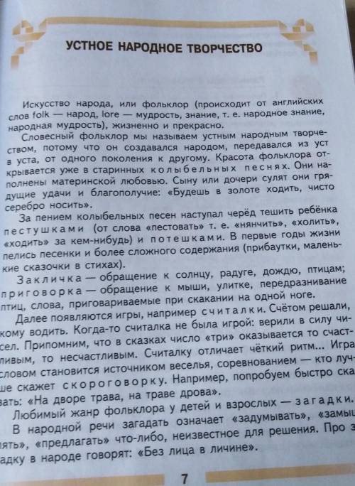 Задайте к тексту 2 вопроса