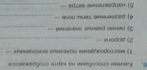 нужно по географии 7 класс