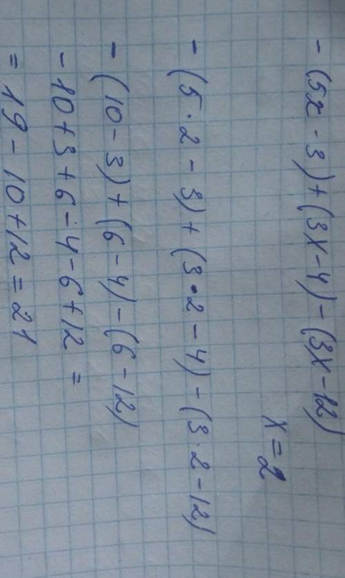 решить пример и скажите как вы его решили -(5x - 3) + (3x - 4) - (3x - 12), если x = 2