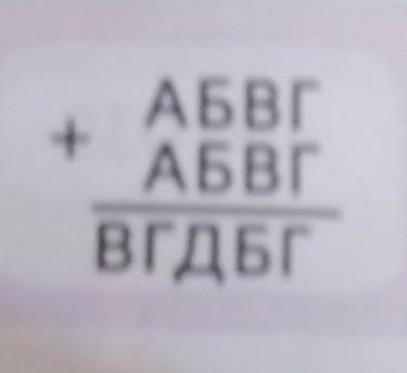 до завтра Математика4класс 28стр N=8