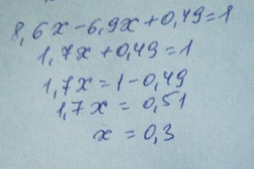 решить уравнение 8,6х-6,9х+0,49=1