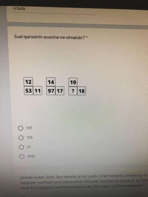 Что должно стоять вместо вопросительного знака ?