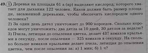 я завтра отдаю учителю это домашняя работа