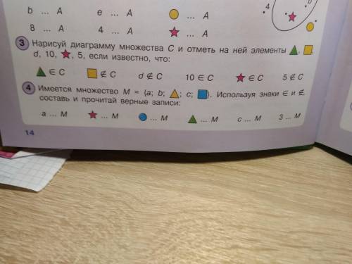 4 номер не могу понять у меня так написано если нету а меньши простите