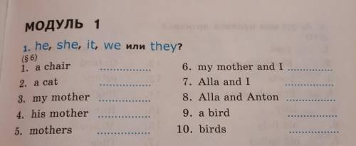 по заданию английскийского языка, 5 класс.