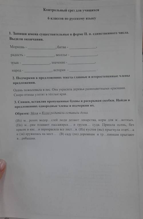 Не могли бы вы . С 1 и 2 заданиями.