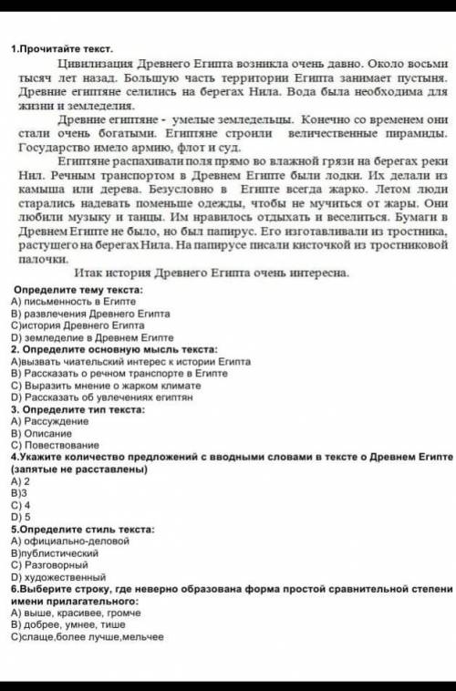 контрольная очень надо просто ставьте букву