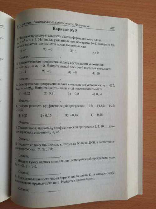 Задания на прогрессию, кто решит?