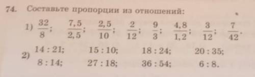 математика 6 клас номер 74 страница 35 (2)