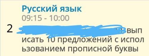Любые предложения с использованием прописной буквы, зарание