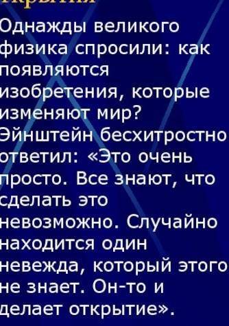 Кто придумал физику? дайте очень длинный ответ!!​