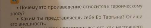 Почему это произведение относится к диетическому эпосу