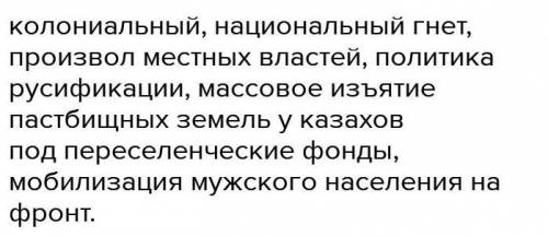 1. Когда началась Первая мировая война, какой характер она носила? 2. Укажите причины национально-ос