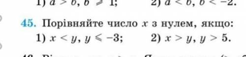 X > y, y > 5 дуже треба
