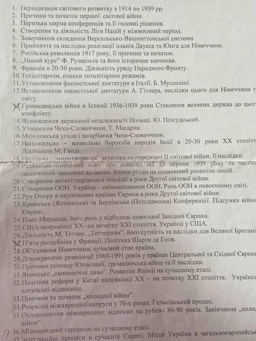 Помагите с 9 по 20 вопрос очень надо