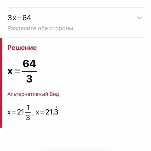 (3х+1)-9=3(2×7)+14 решить уравнение​